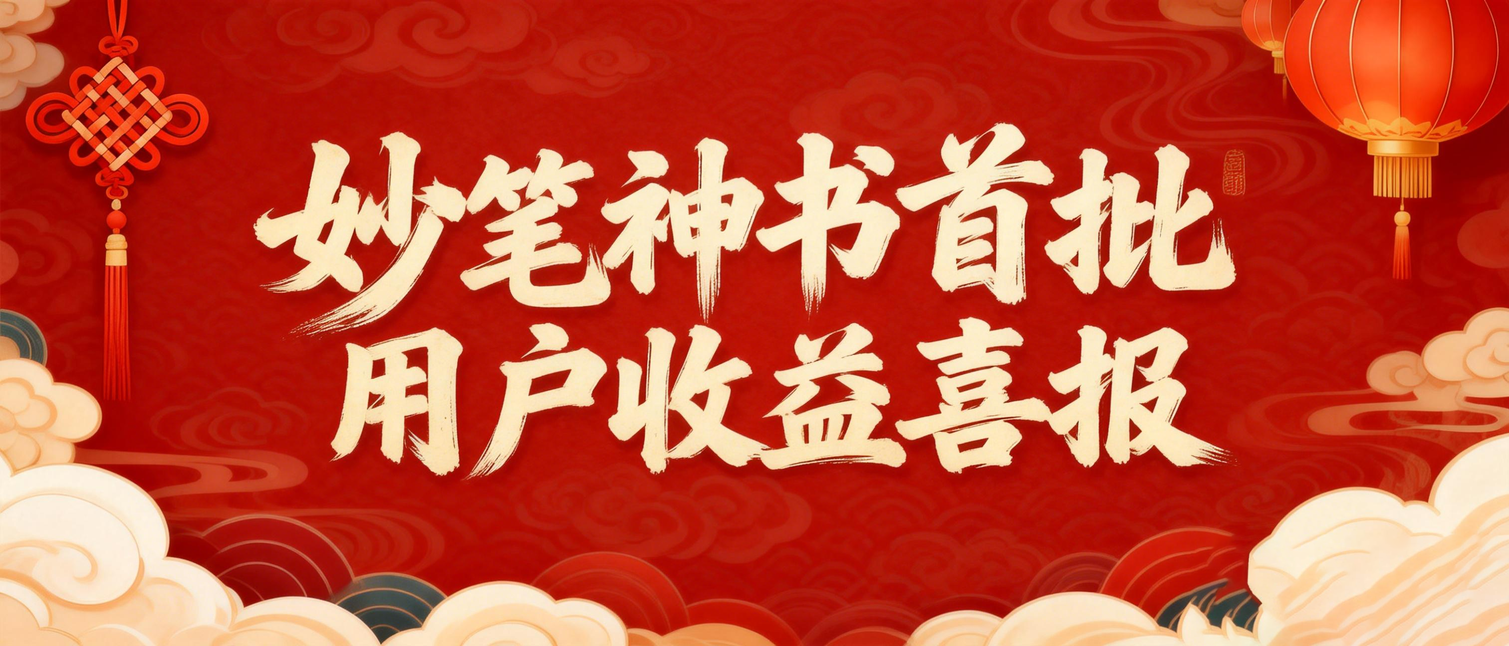 妙笔神书-超长记忆全链路AI小说创作平台